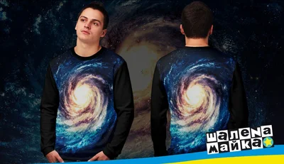 Свитшоты с полной запечаткой: космос - мужской 1